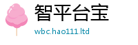 王中王493333WWW马头诗同2025年天天彩资料大全图片